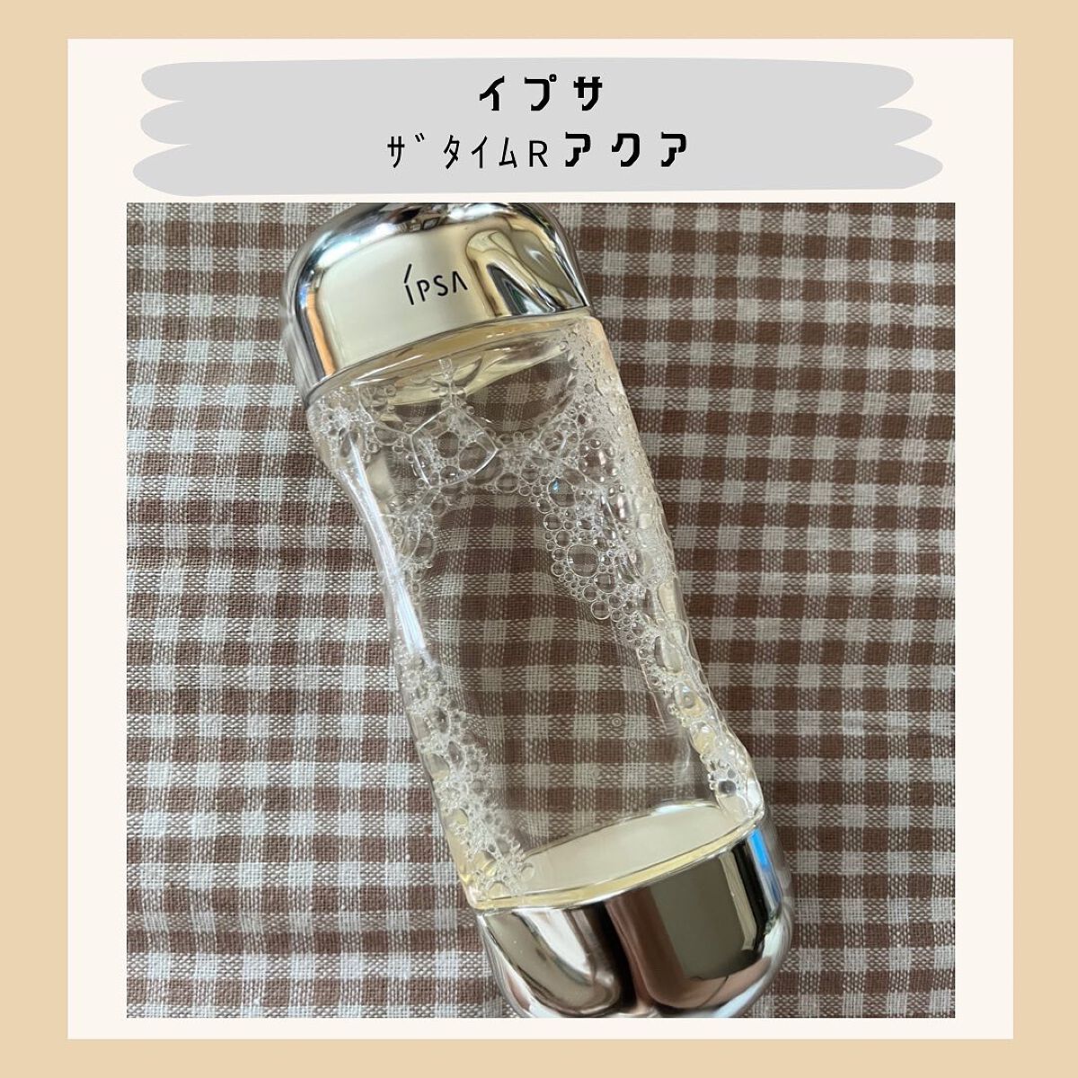 meme♡ on LIPS 「IPSAザ・タイムRアクア 200ml¥4000+tax✂ーー..」(1枚目)