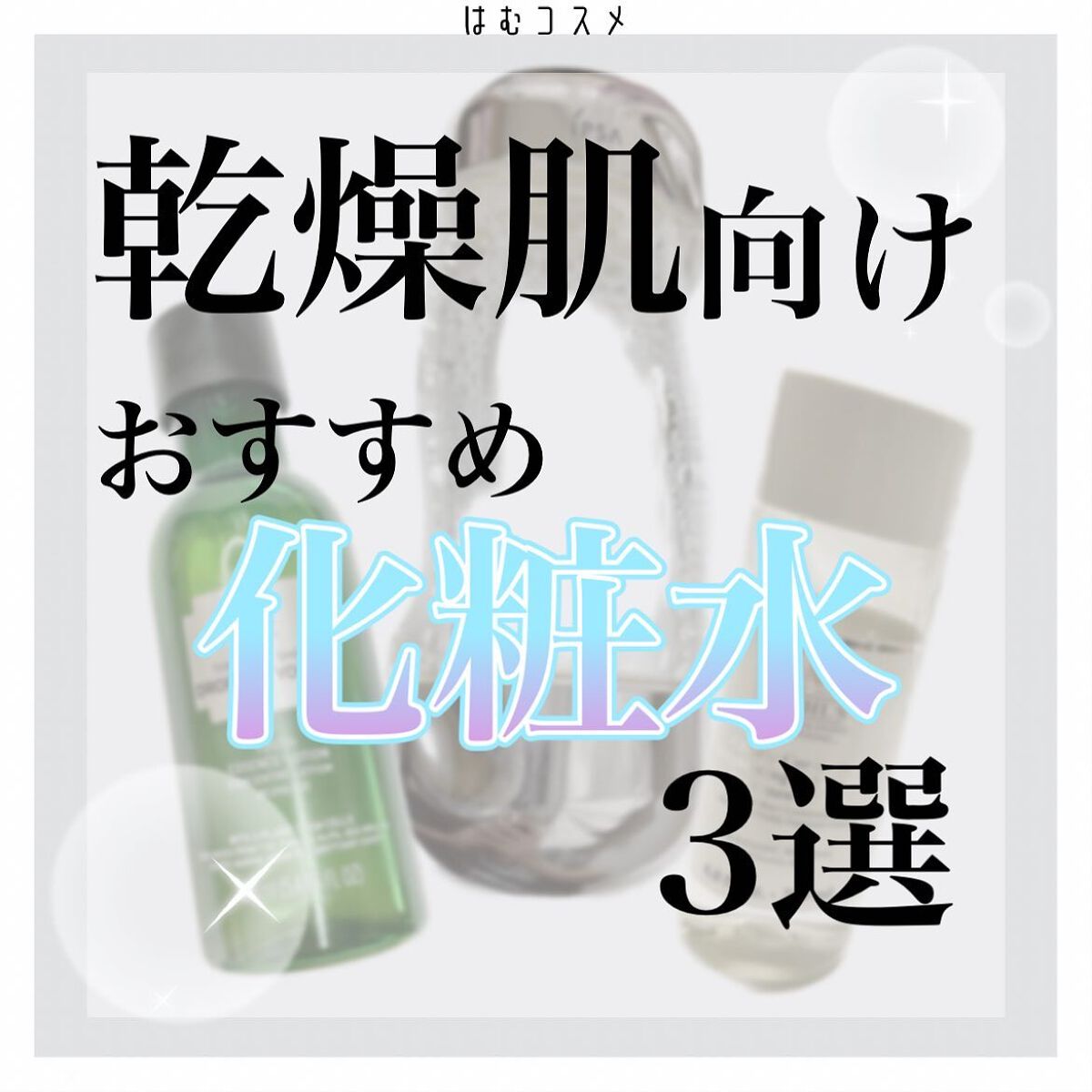 ザ・タイムR アクア/IPSA/化粧水を使ったクチコミ(1枚目)