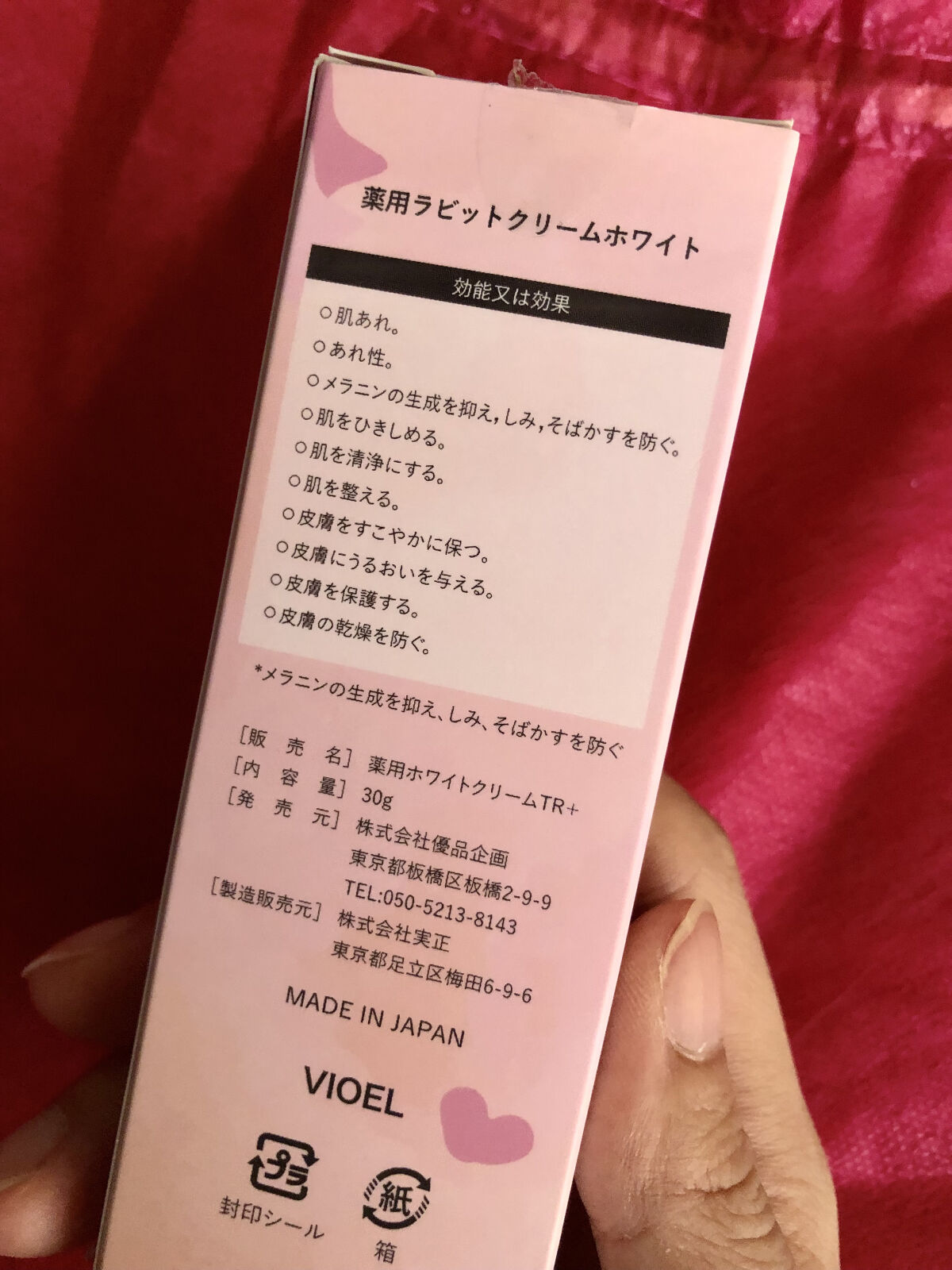 ラビットソープ フレグランス/Rabbit Mate /デリケートゾーンケアを使ったクチコミ（3枚目）