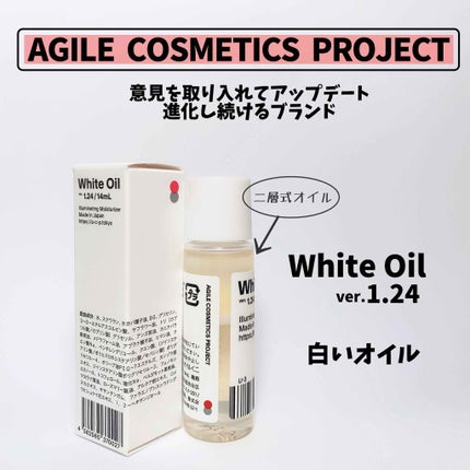 時計遺伝美容液 ver. 1.08/AGILE COSMETICS PROJECT/美容液を使ったクチコミ(2枚目)