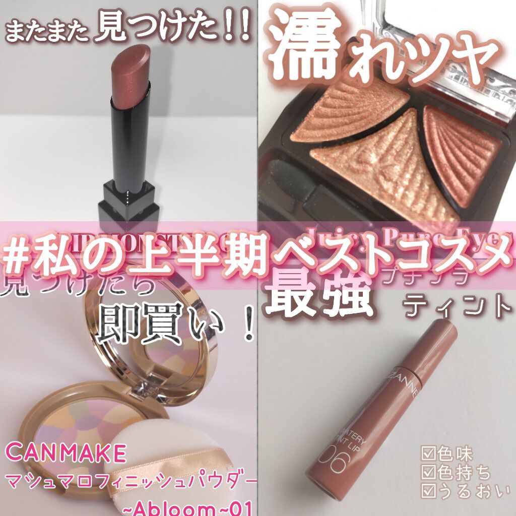 ウォータリーティントリップ/CEZANNE/リップティントを使ったクチコミ（1枚目）