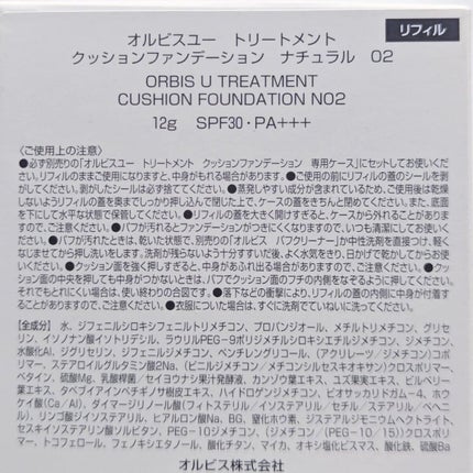オルビスユー トリートメントプライマー/オルビス/化粧下地を使ったクチコミ(8枚目)