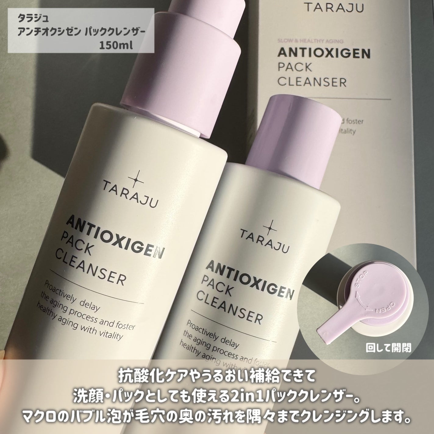 抗酸化クレンザー/大熊製薬/その他洗顔料を使ったクチコミ(2枚目)