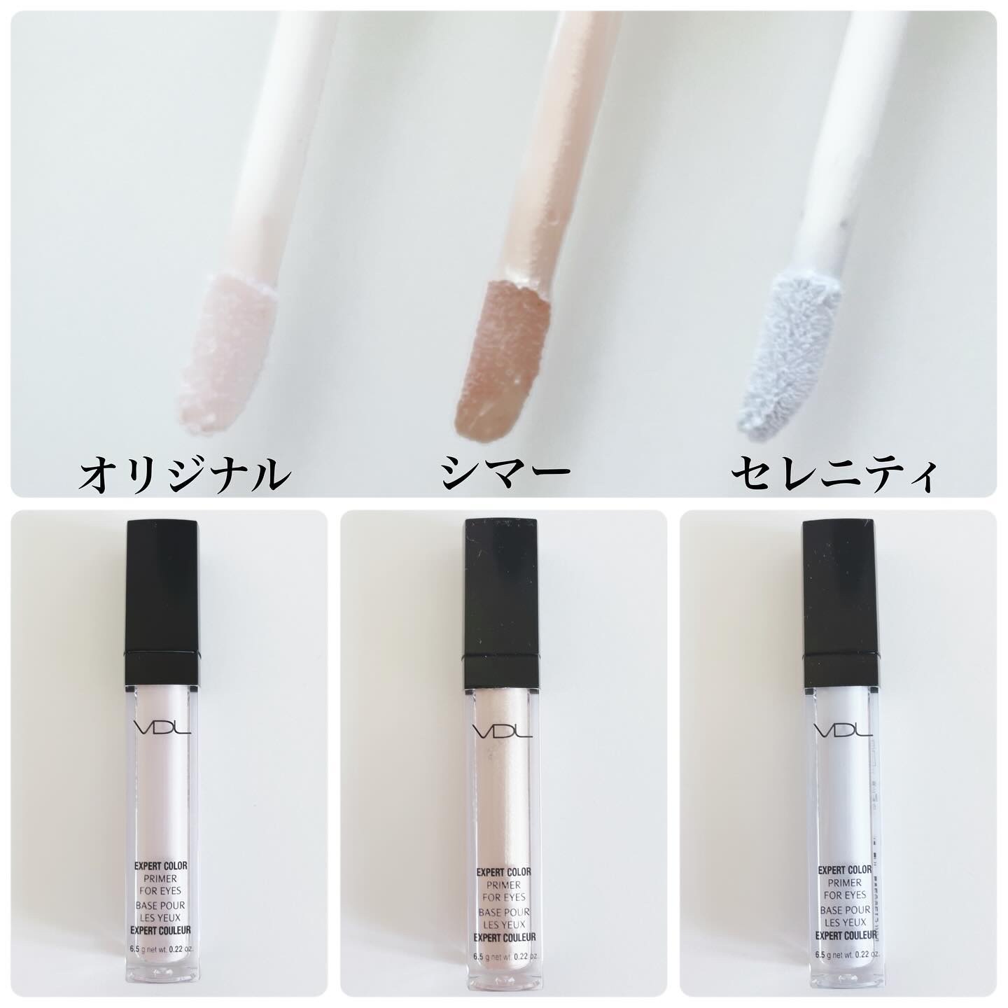 エクスパート カラー プライマー フォー アイズ/VDL/化粧下地を使ったクチコミ（2枚目）