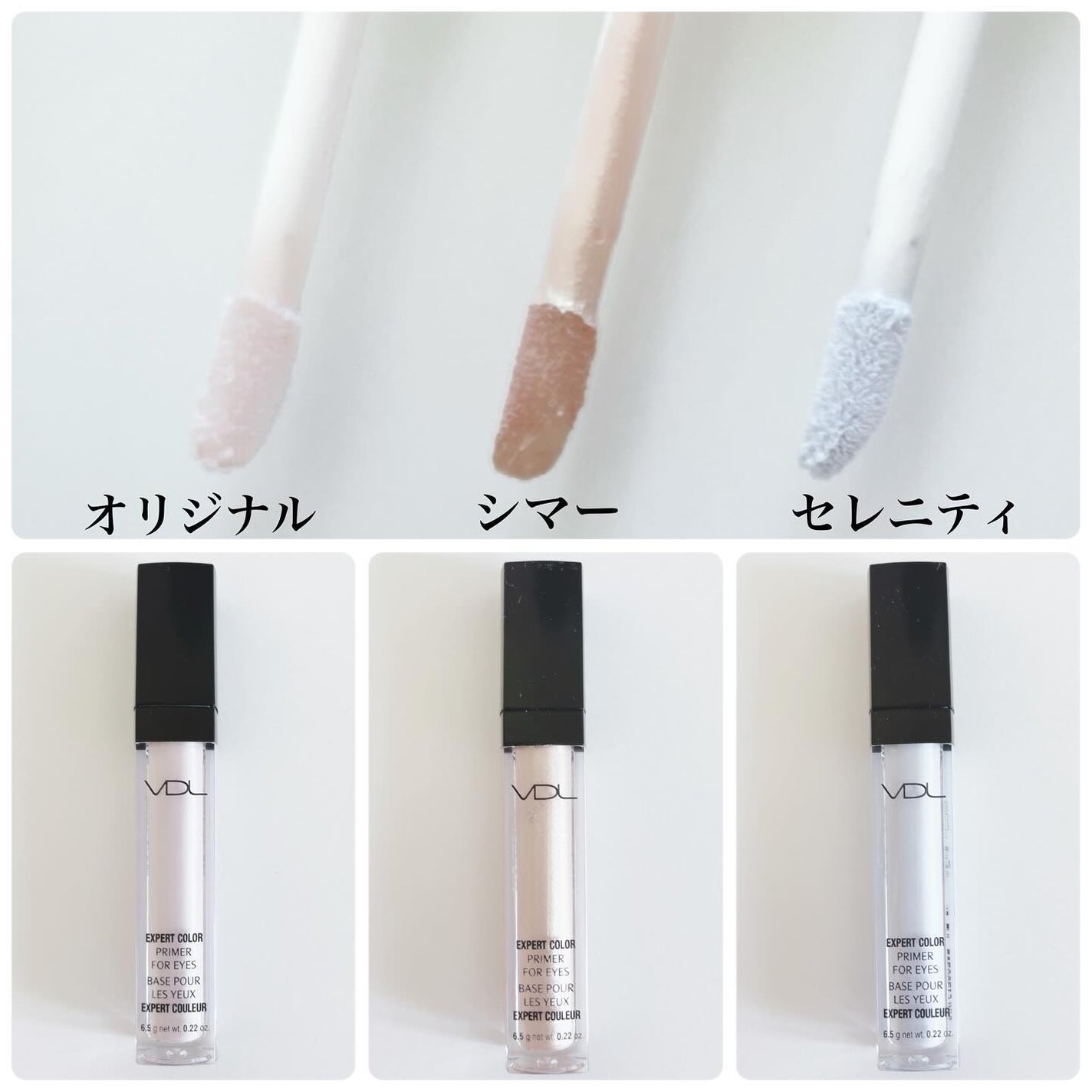 エクスパート カラー プライマー フォー アイズ/VDL/化粧下地を使ったクチコミ(2枚目)