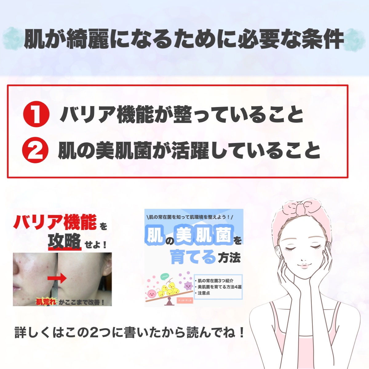 モイストケア ローション MB/d プログラム/化粧水を使ったクチコミ（2枚目）