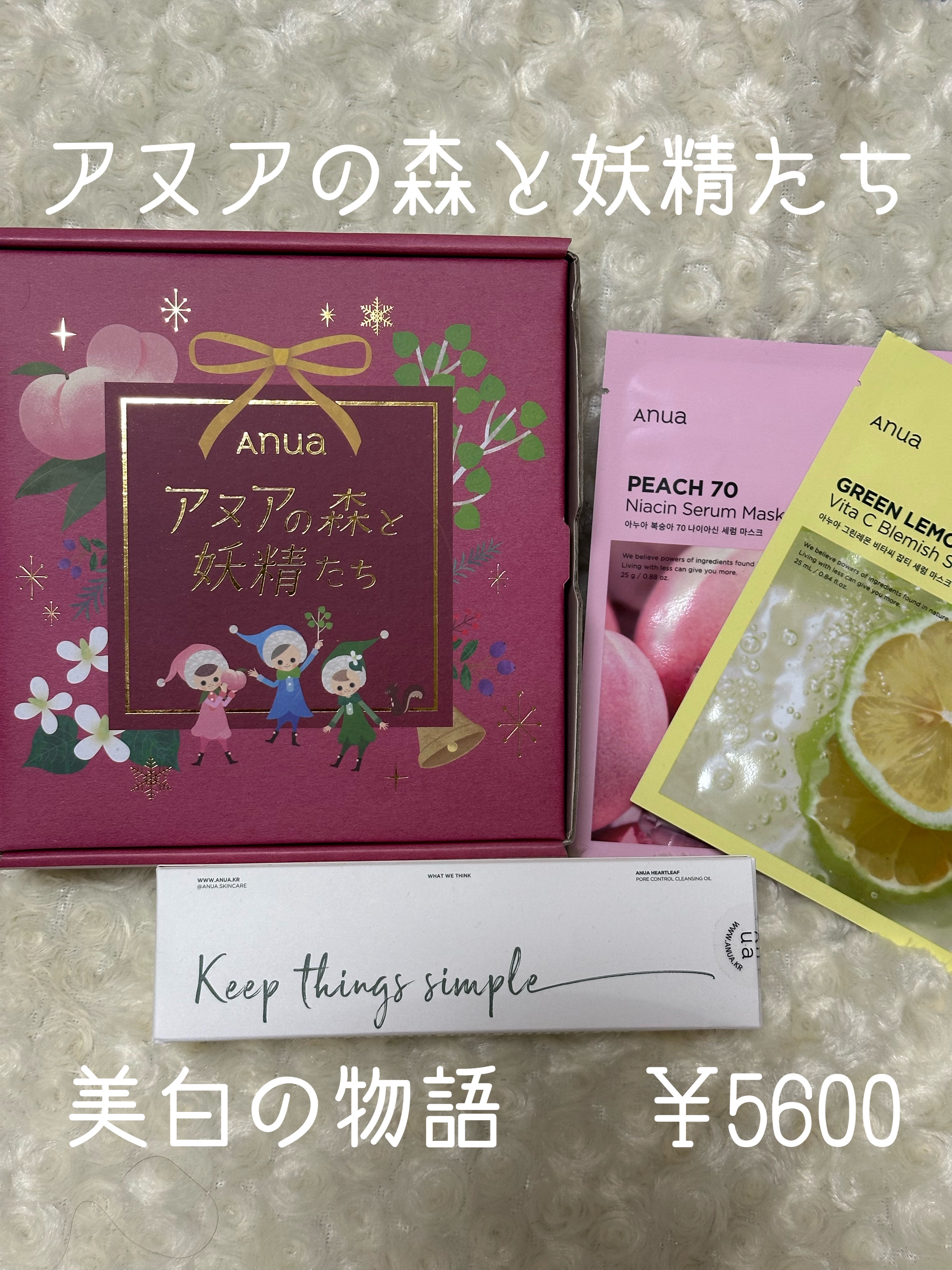 グリーンレモンピュアビタCセラムマスクパック/Anua/シートマスク・パックを使ったクチコミ（1枚目）