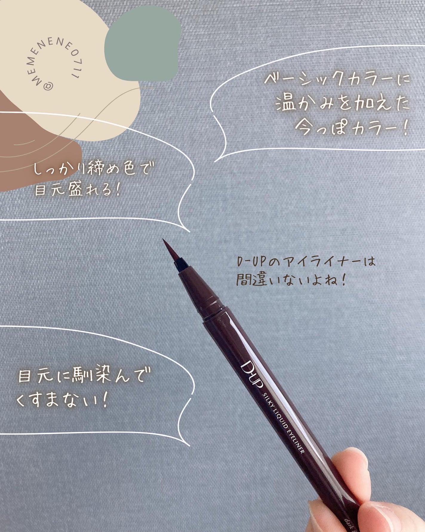 シルキーリキッドアイライナーWP/D-UP/リキッドアイライナーを使ったクチコミ(3枚目)