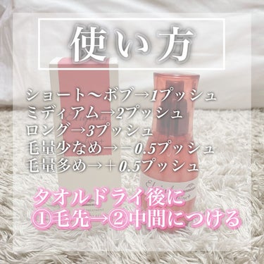 エルジューダ ディーセス　エルジューダ エマルジョン＋のクチコミ「今日は私の髪を救ってくれた【エルジューダ エルジューダ エマルジョン+】を紹介します😿🤍

୨.....」（3枚目）