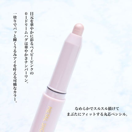 ウォンジョンヨ メタルシャワーペンシル/Wonjungyo/スティックアイシャドウを使ったクチコミ(3枚目)