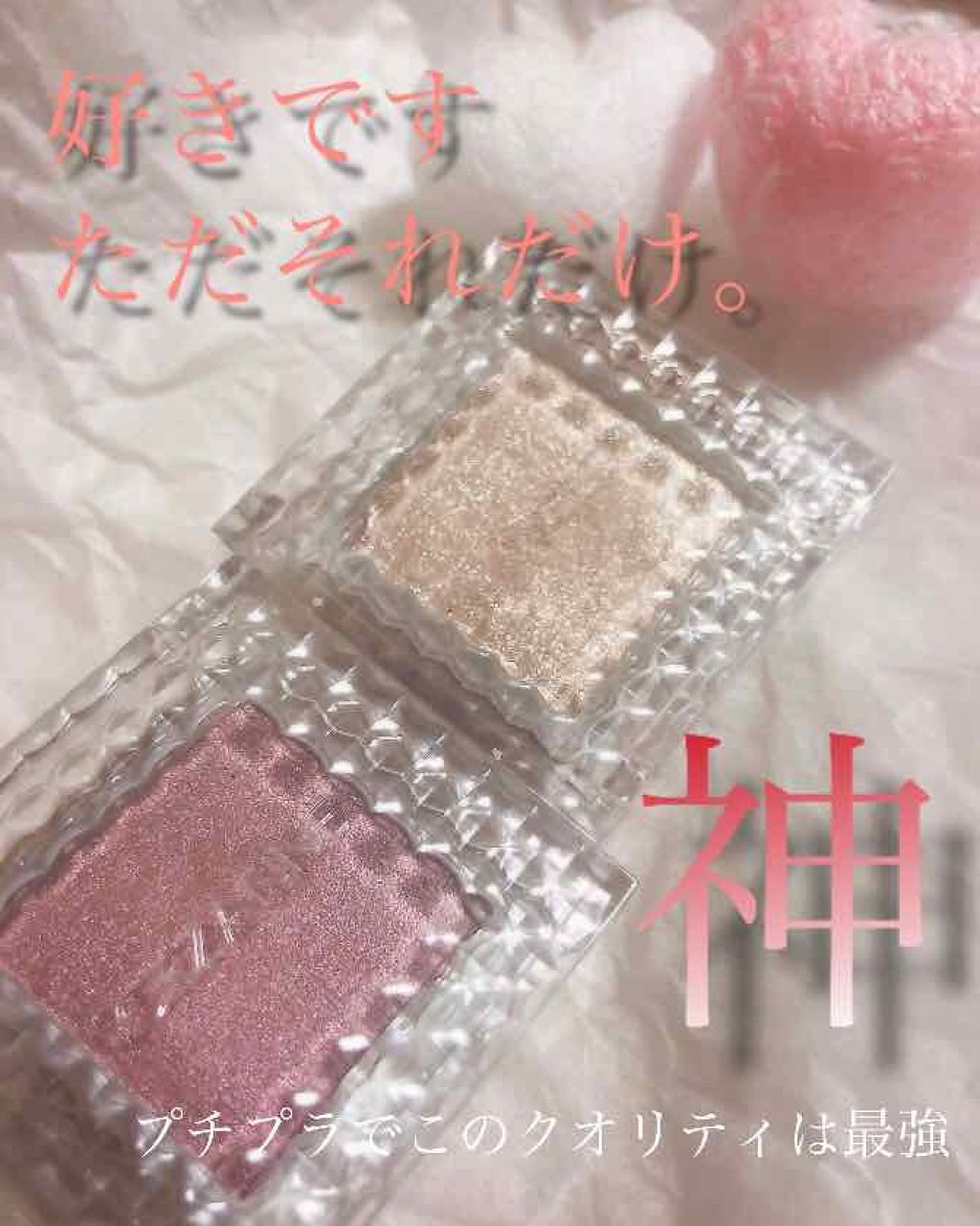 シングルカラーアイシャドウ/CEZANNE/単色アイシャドウを使ったクチコミ（1枚目）