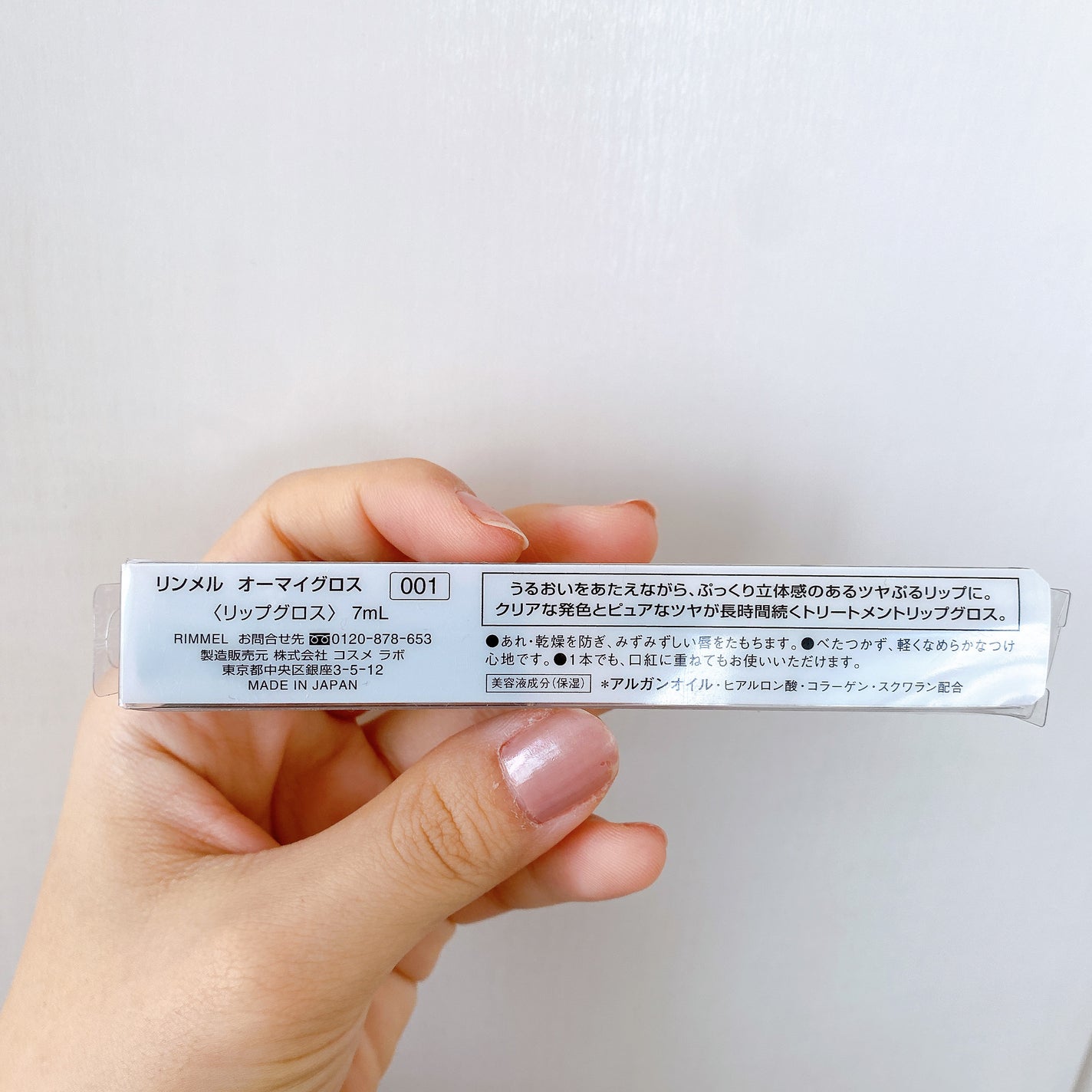 オーマイグロス/リンメル ロンドン/リップグロスを使ったクチコミ(7枚目)