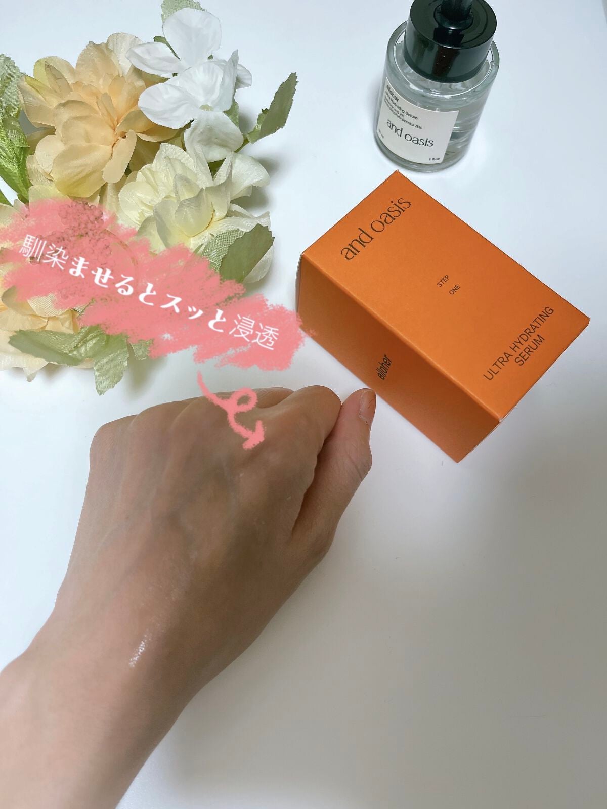 アンドオアシス - Ultra Hydrating Serum/elloher/美容液を使ったクチコミ(3枚目)