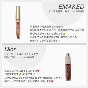 【旧】ディオール アディクト リップ マキシマイザー/Dior/リップグロスを使ったクチコミ（4枚目）