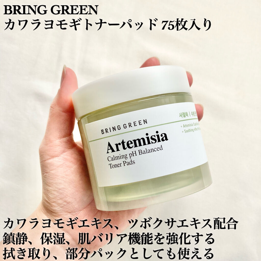 カワラヨモギトナーパッド/BRING GREEN/トナーパッドを使ったクチコミ（2枚目）