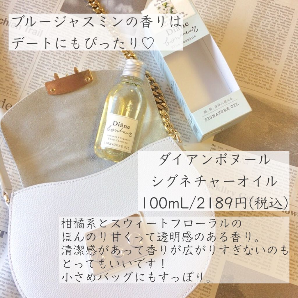 ダイアンボヌール／ヘアオイル/ダイアン/ヘアオイルを使ったクチコミ（3枚目）