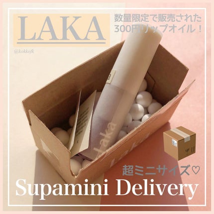 スーパーミニオイルリップ/Laka/リップケアを使ったクチコミ(1枚目)