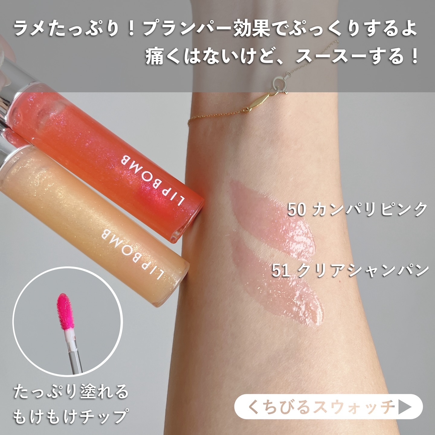 リップボム プランパーセラム/エリザベス/リッププランパーを使ったクチコミ（3枚目）