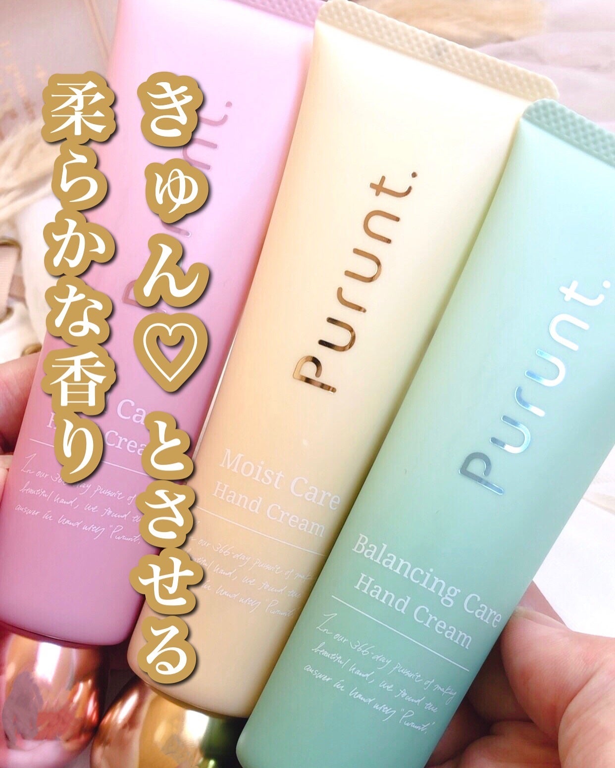 プルント モイストケア美容液ハンドクリーム/Purunt./ハンドクリームを使ったクチコミ(1枚目)