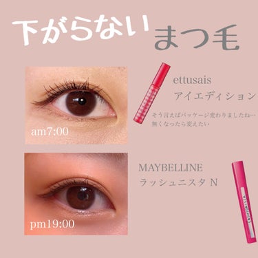 ラッシュニスタ N/MAYBELLINE NEW YORK/マスカラを使ったクチコミ（1枚目）