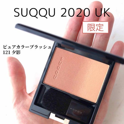 ピュア カラー ブラッシュ/SUQQU/パウダーチークを使ったクチコミ(1枚目)