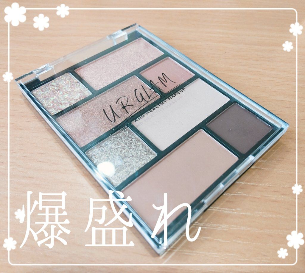 アイシャドウパレット/U R GLAM/アイシャドウパレットを使ったクチコミ（1枚目）