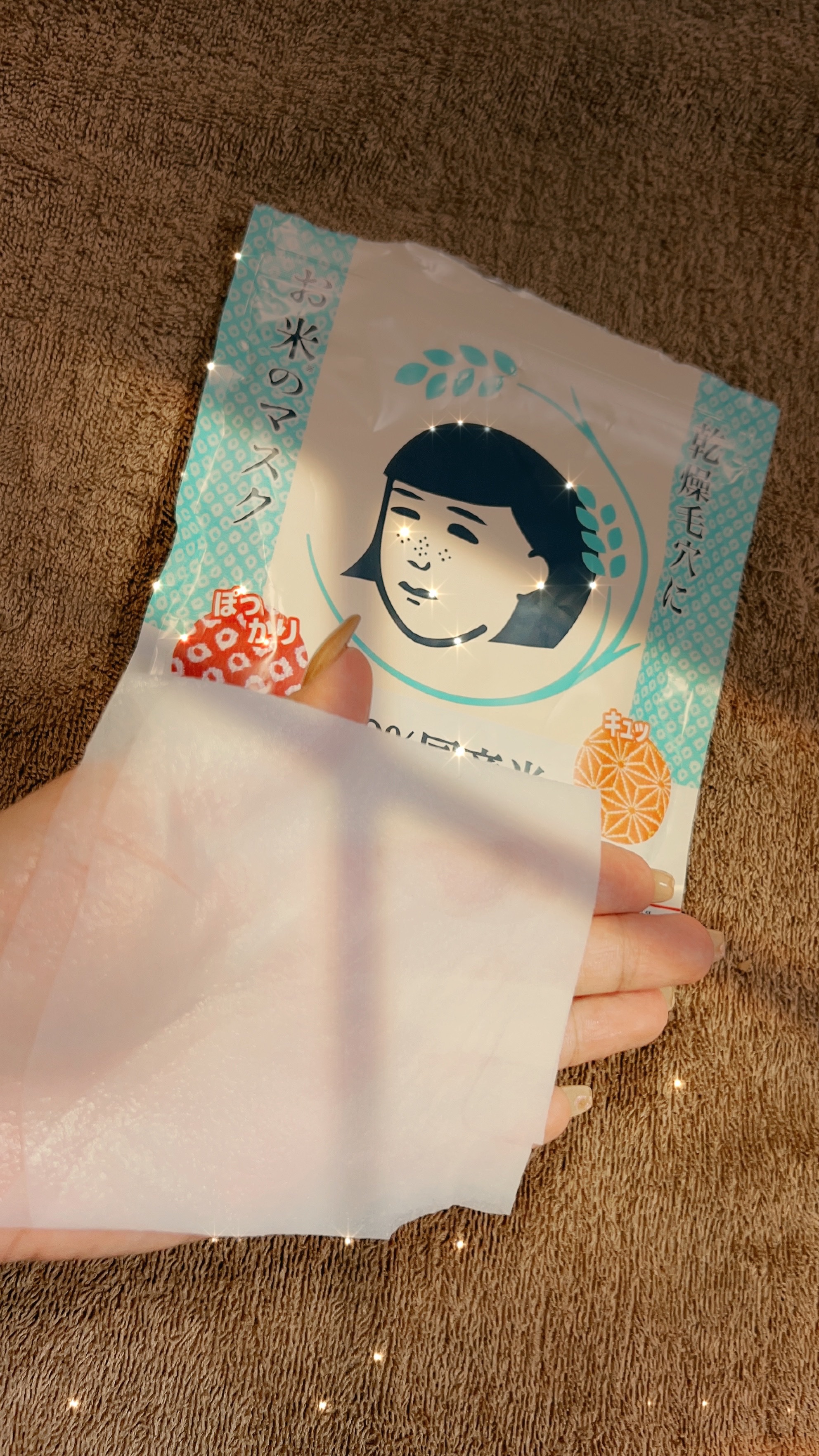 お米のマスク/毛穴撫子/シートマスク・パックを使ったクチコミ（1枚目）