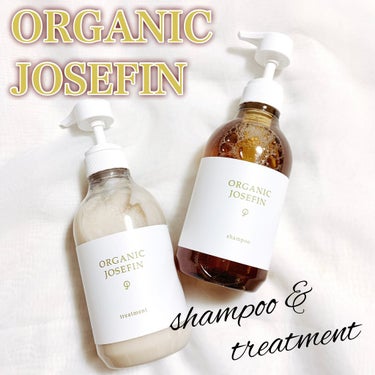 オーガニックジョセフィン シャンプー／トリートメント/ORGANIC JOSEFIN/シャンプー・コンディショナーを使ったクチコミ（1枚目）