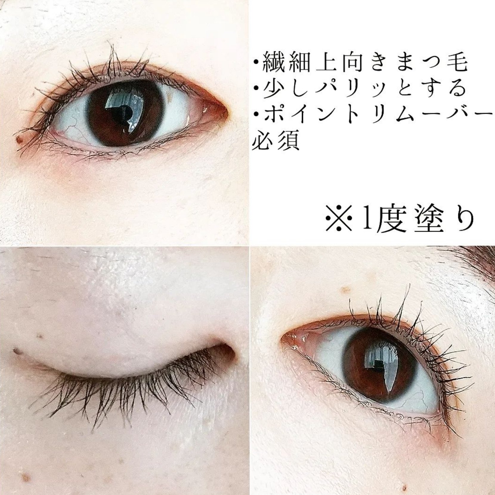 ひとえ・奥ぶたえ用マスカラ/アイプチ®/マスカラを使ったクチコミ（3枚目）