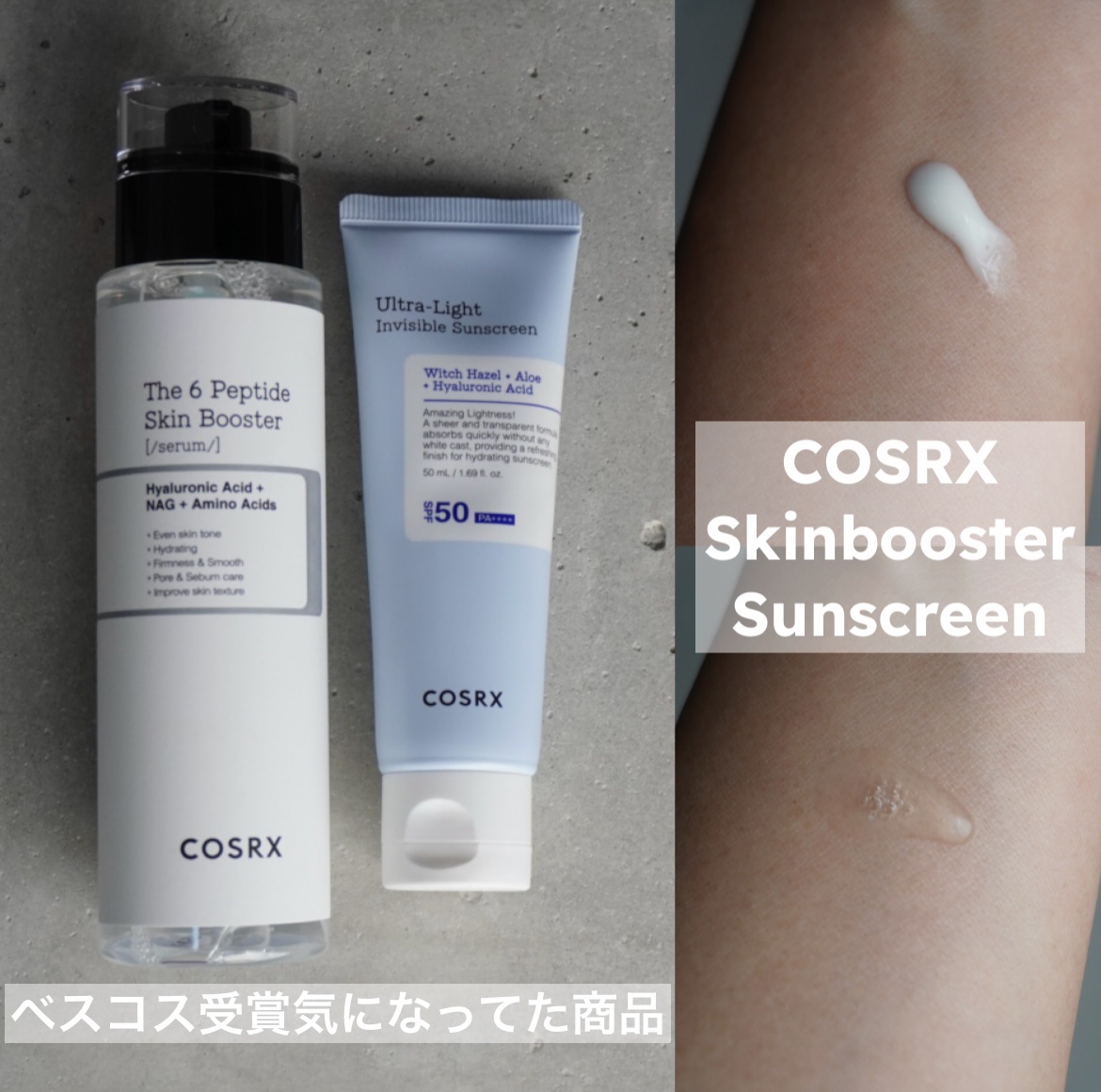 RXザ・6ペプチドスキンブースターセラム/COSRX/ブースター・導入液を使ったクチコミ（1枚目）