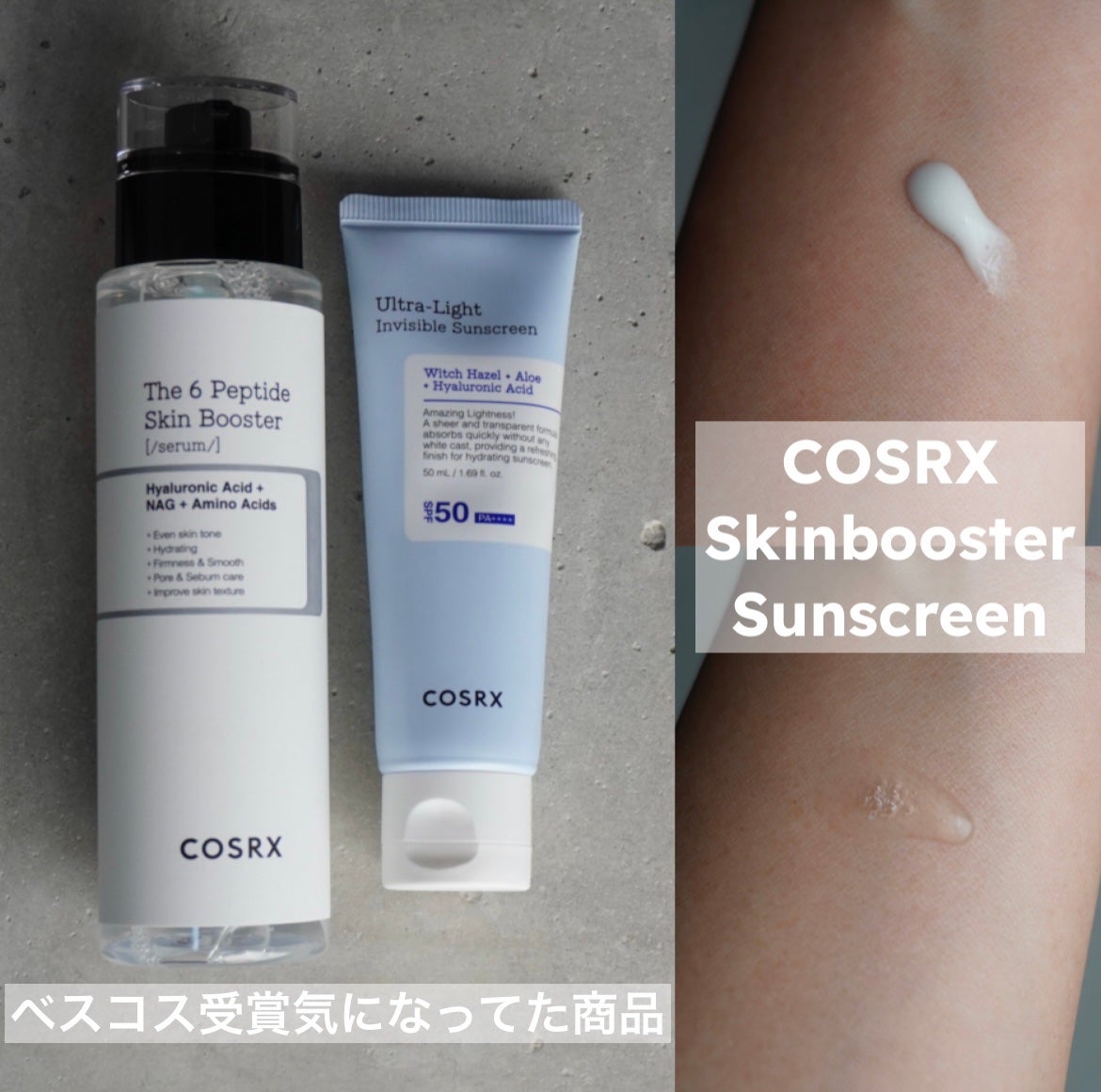 RXã¶ã»6ããããã¹ãã³ããŒã¹ã¿ãŒã»ã©ã /COSRX/ããŒã¹ã¿ãŒã»å°å
¥æ¶²ã䜿ã£ãã¯ãã³ãïŒ1æç®ïŒ