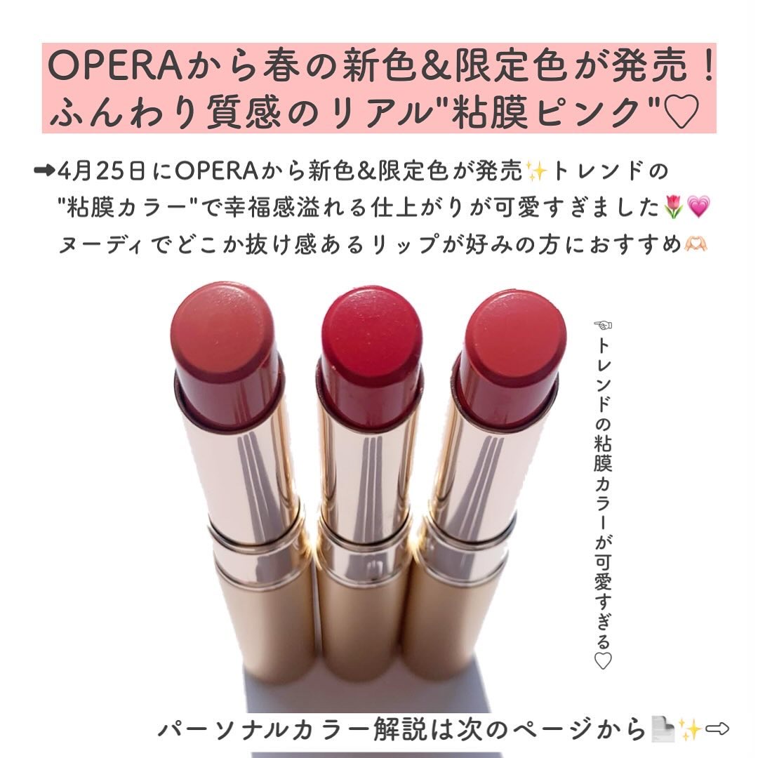 オペラ シアーマットリップスティック 102 ベアピンク(限定色)/OPERA/口紅を使ったクチコミ（2枚目）
