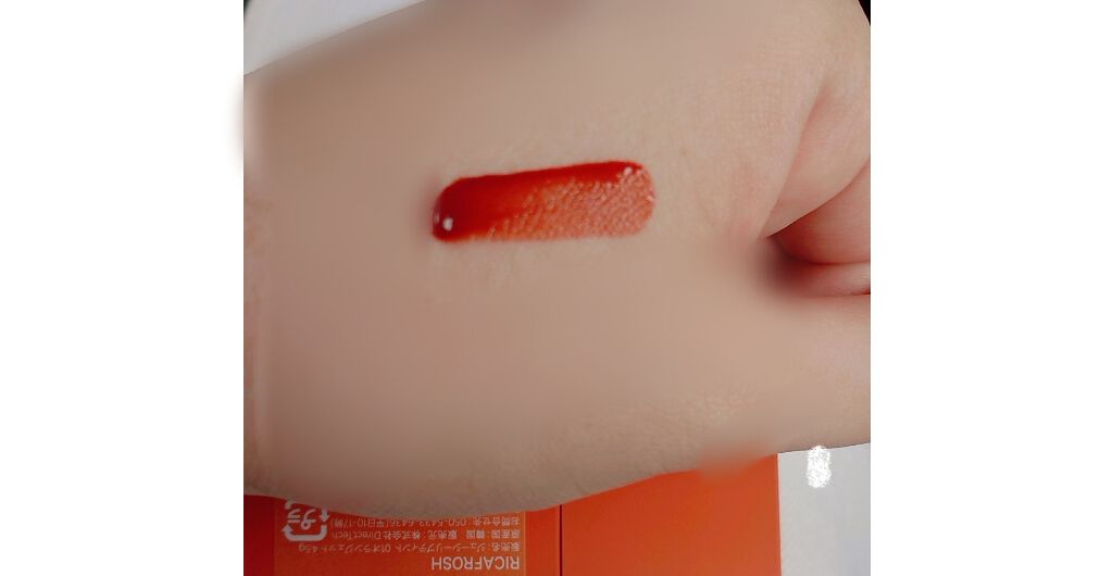 ジューシーリブティント/RICAFROSH/リップティントを使ったクチコミ（2枚目）