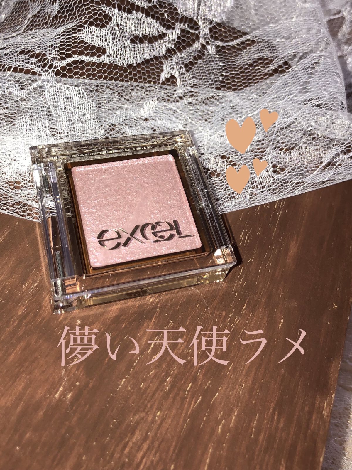 アイプランナー D03 ドリーミスト/excel/単色アイシャドウを使ったクチコミ（1枚目）