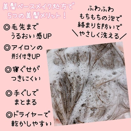 ザビューティ リペアシャンプー・コンディショナー/エッセンシャル/市販シャンプーを使ったクチコミ(3枚目)