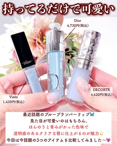 ディオール アディクト リップ マキシマイザー/Dior/リップグロスを使ったクチコミ（2枚目）