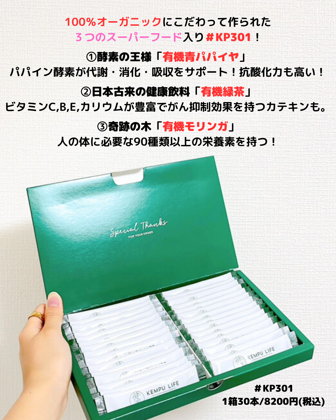 #KP301/KEMPU LIFE/青汁を使ったクチコミ（2枚目）