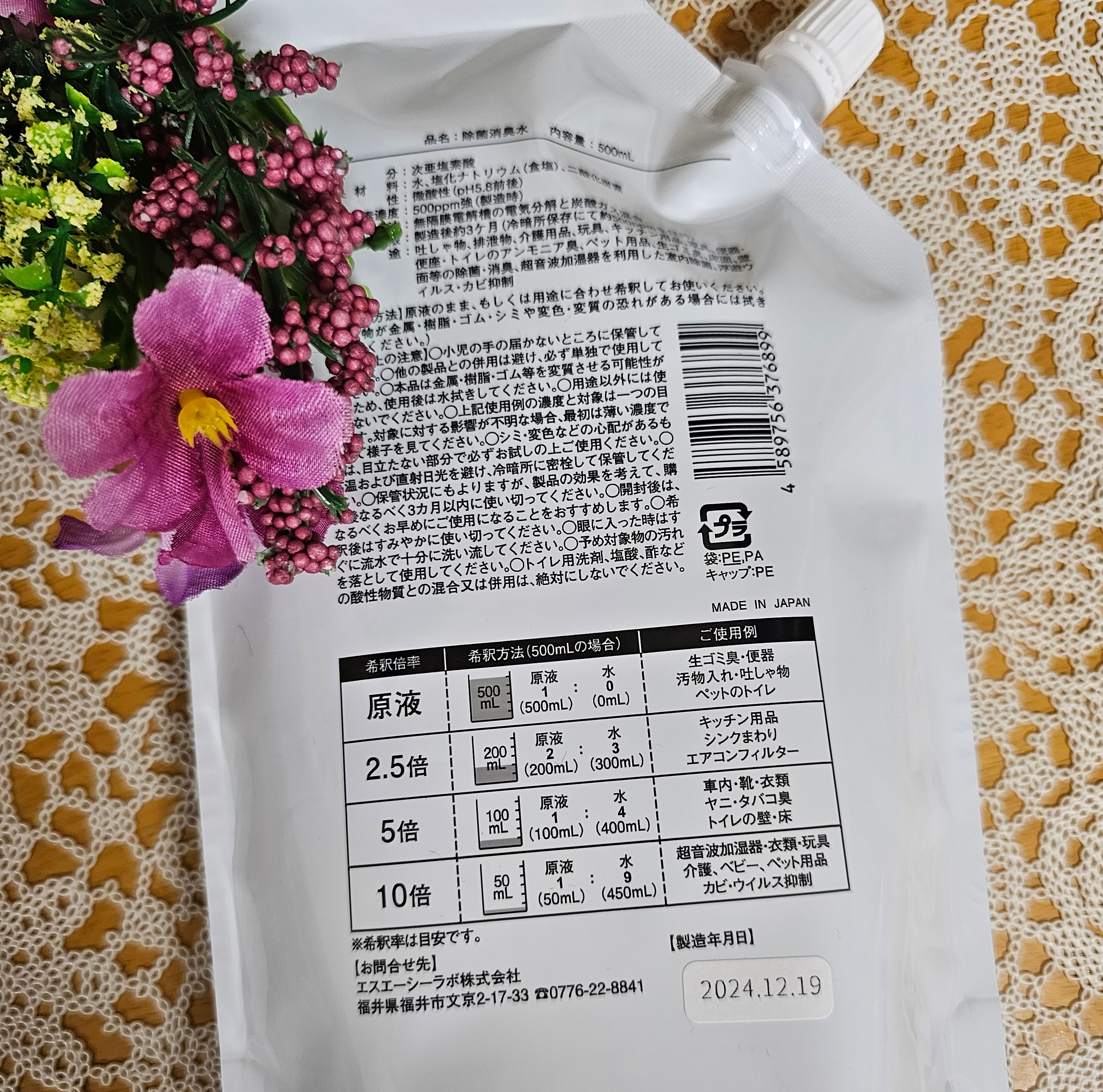 次亜塩素酸水 高濃度 500ppm/ジアニスト/その他を使ったクチコミ（3枚目）