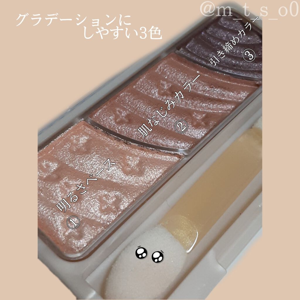 トーンアップアイシャドウ/CEZANNE/アイシャドウパレットを使ったクチコミ(2枚目)