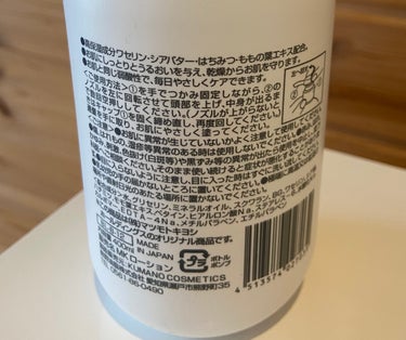 matsukiyo 弱酸性ボディミルクのクチコミ「大容量400mlで500円✨神コスパ。

matsukiyo
弱酸性ボディミルク
無香料


.....」（2枚目）