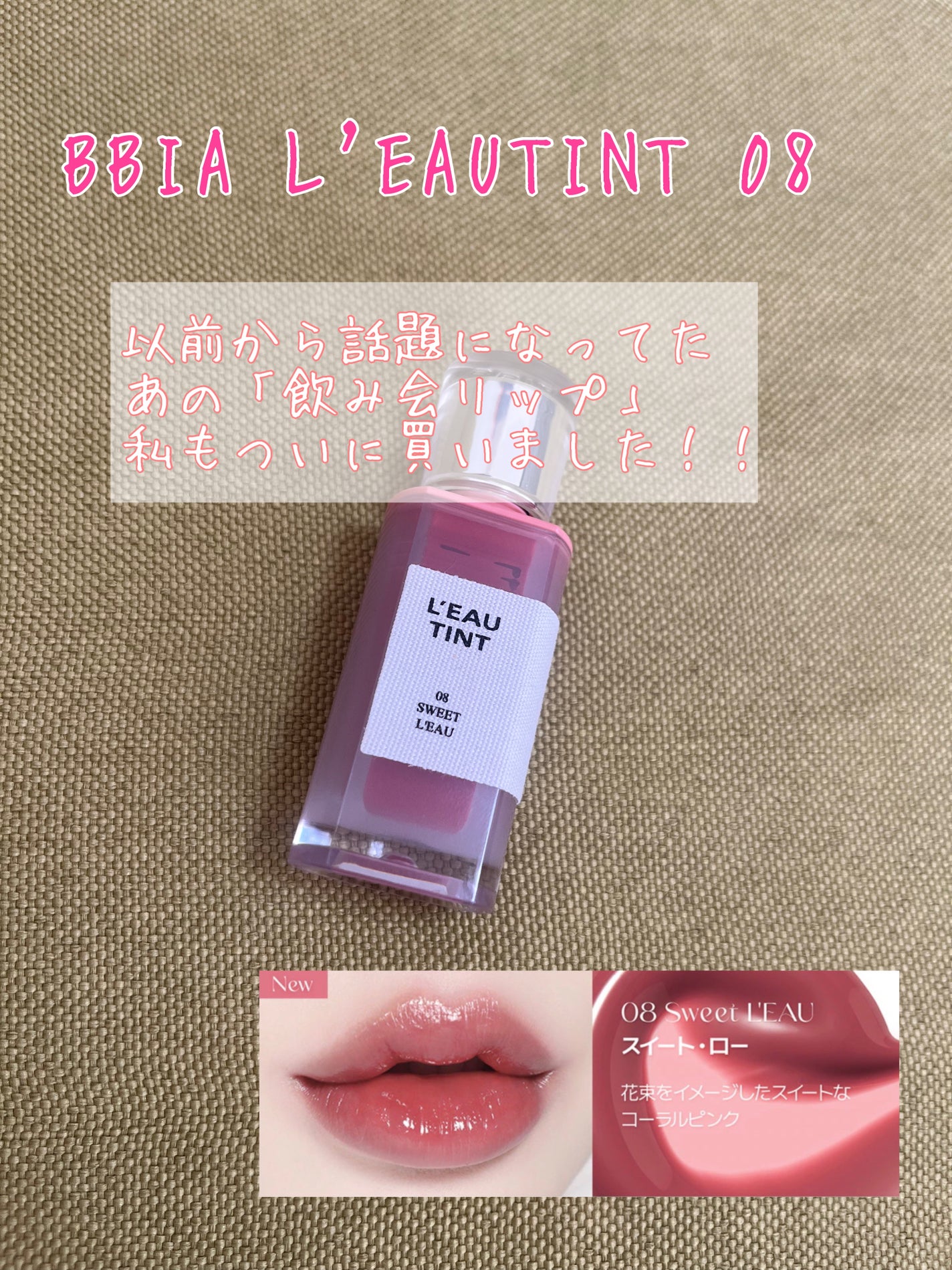 ローティント/BBIA/リップティントを使ったクチコミ(2枚目)