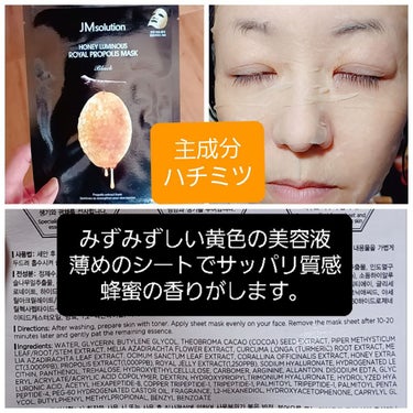 water luminous s.o.s ampoule hyaluronic mask/JMsolution JAPAN/シートマスク・パックを使ったクチコミ（4枚目）
