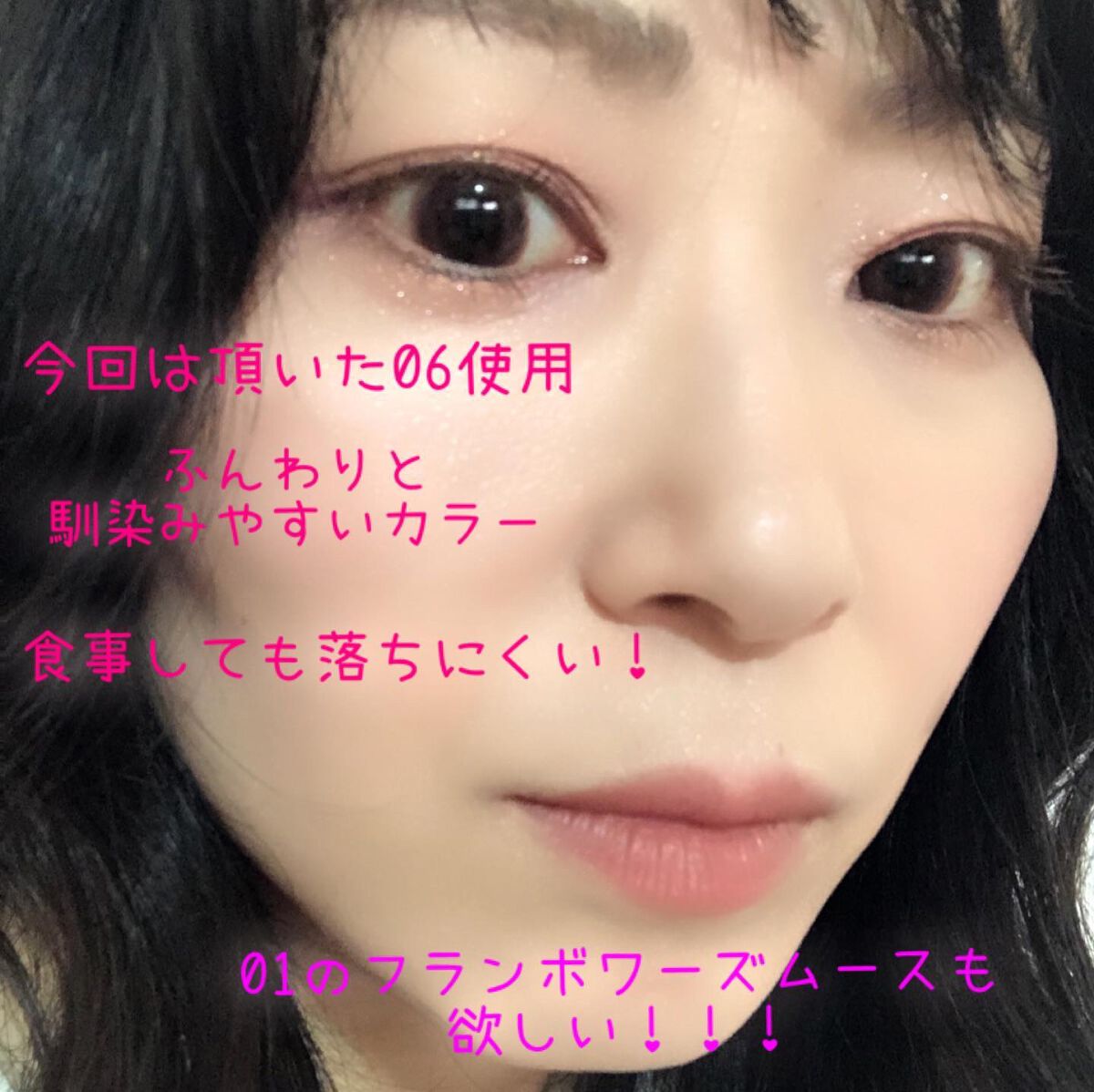  ムースティントリップ/リトルレディ リュクス/リップティントを使ったクチコミ（3枚目）