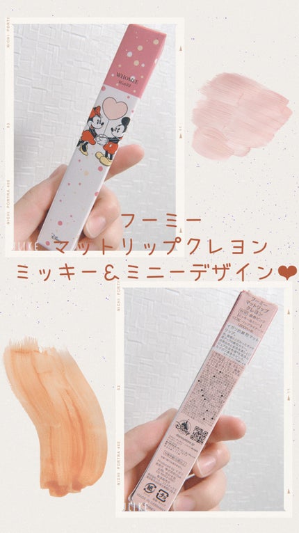 マットリップクレヨン/WHOMEE/口紅を使ったクチコミ(1枚目)