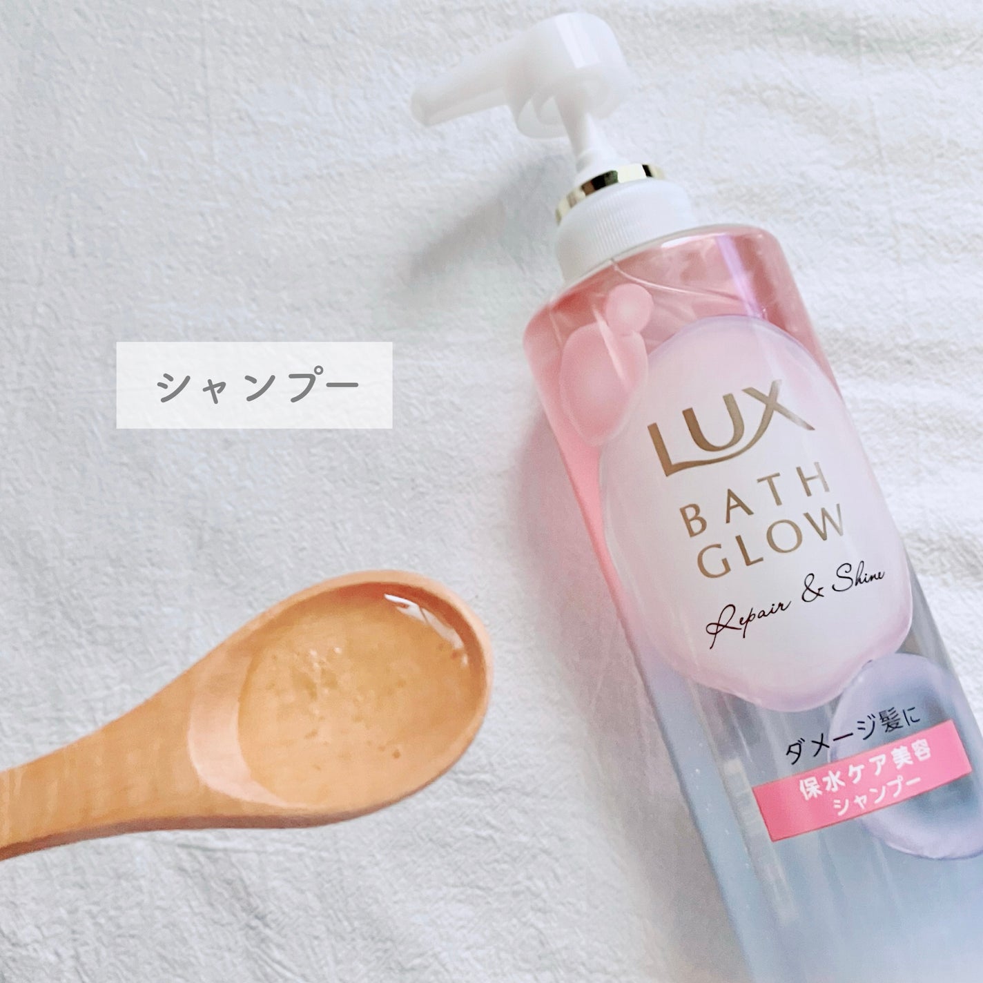 バスグロウ リペア&シャイン シャンプー / トリートメント/LUX/市販シャンプーを使ったクチコミ(2枚目)