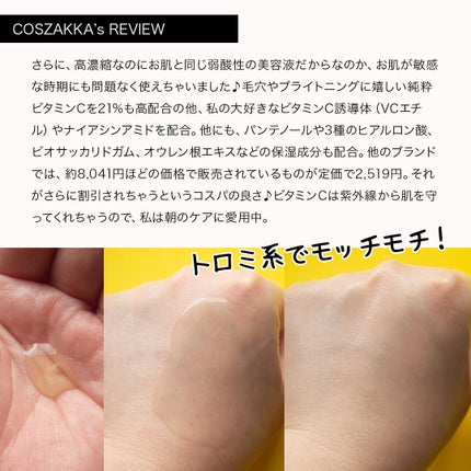 ビタミンC21セラム/Frankly/美容液を使ったクチコミ(3枚目)