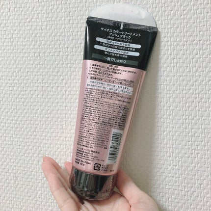 カラートリートメント/サイオス/ヘアカラーを使ったクチコミ(2枚目)