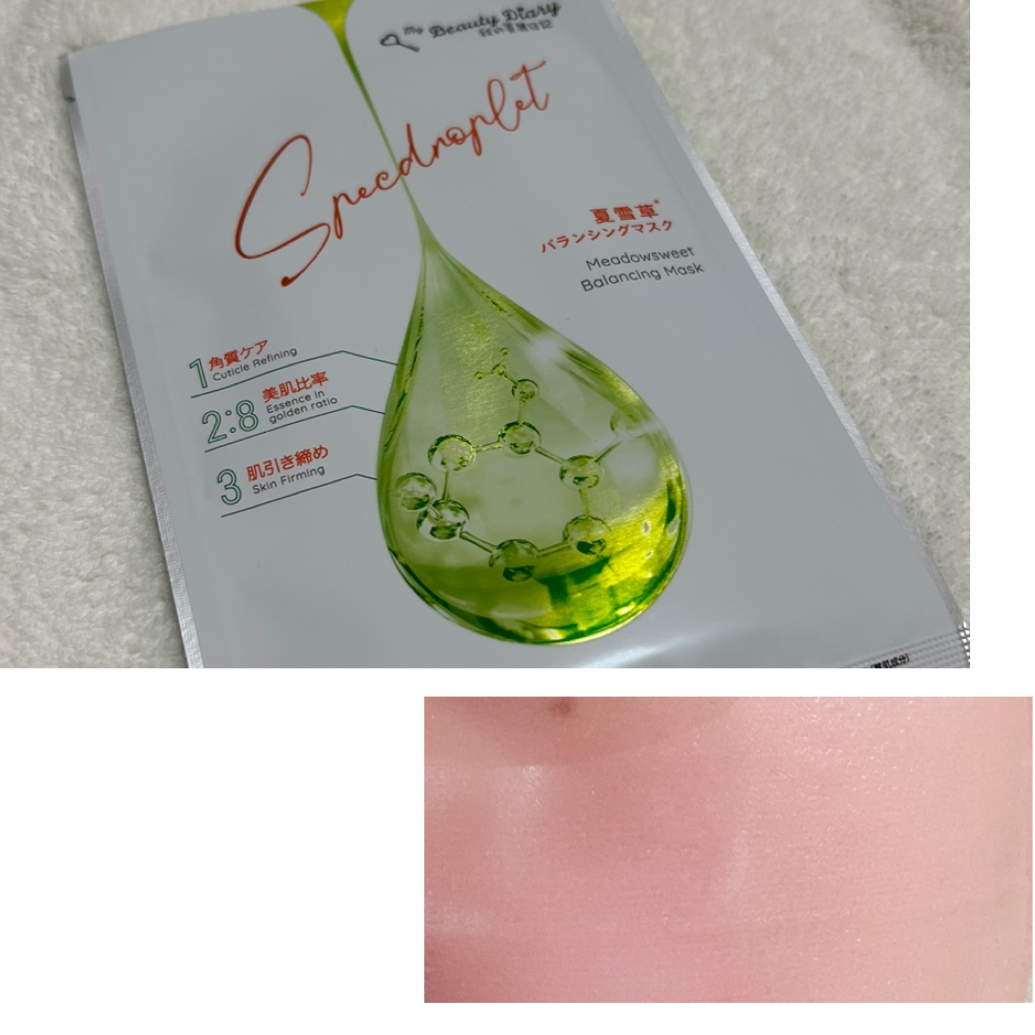 夏雪草バランシングマスク/我的美麗日記/シートマスク・パックを使ったクチコミ（2枚目）