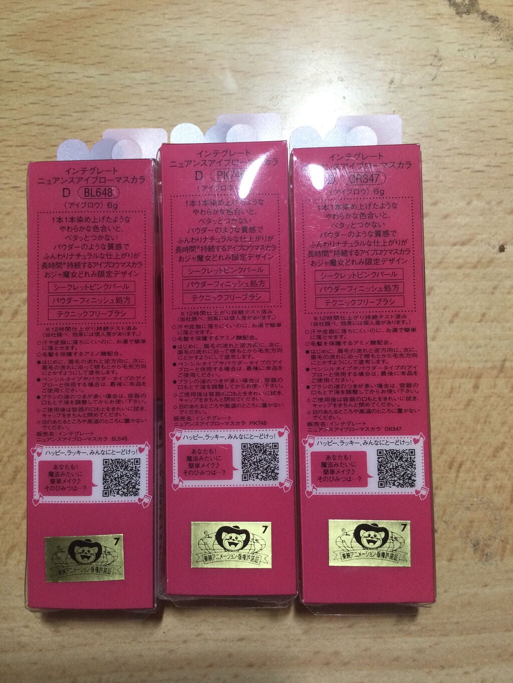 ニュアンスアイブローマスカラ/インテグレート/眉マスカラを使ったクチコミ(2枚目)