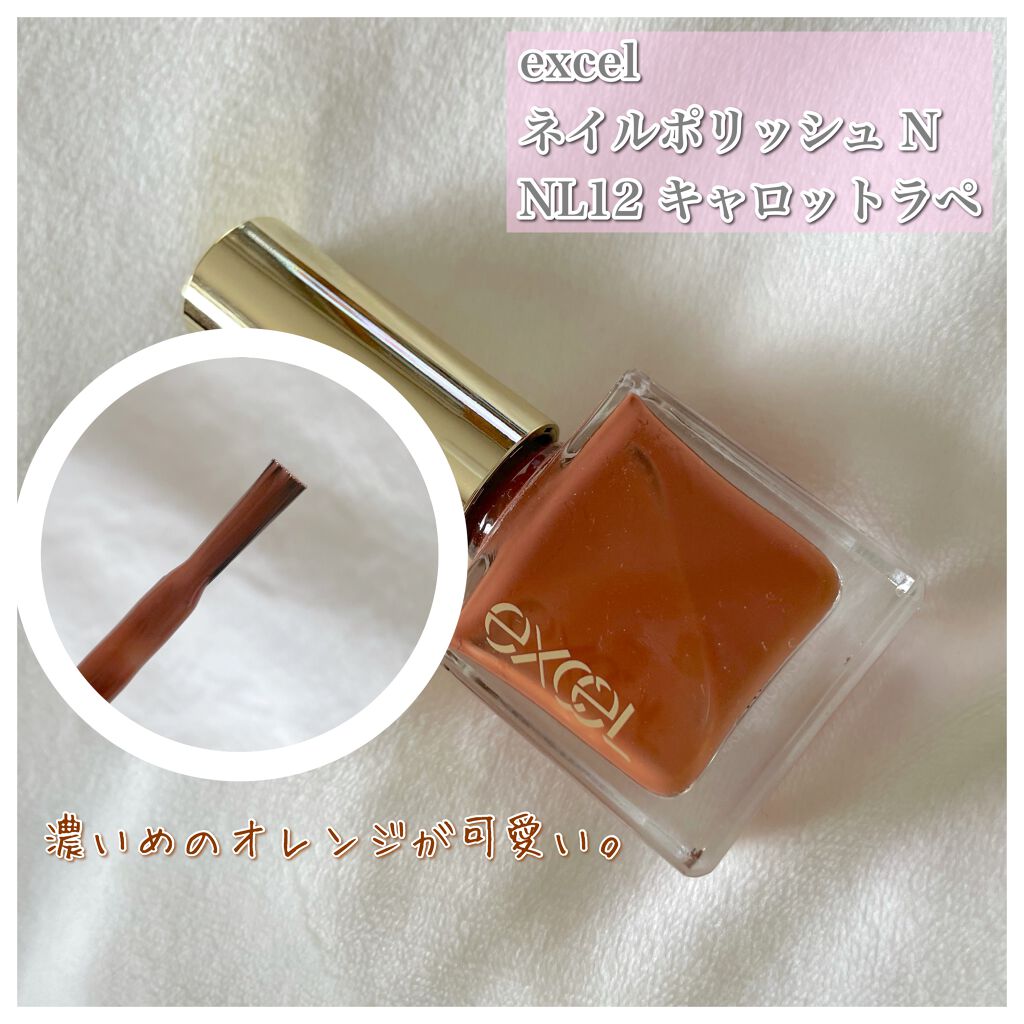 エクセル ネイルポリッシュ N/excel/マニキュアを使ったクチコミ（2枚目）